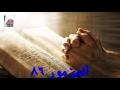 المزمور 86 المزمور 86