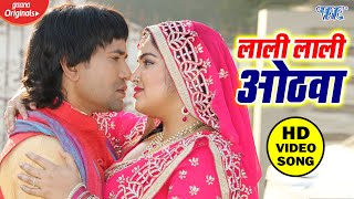 Dinesh Lal Yadav Nirahua, Aamrapali Dubey || Lali Lali Othawa - Bhojpuri Movie Song 2021 screenshot 5