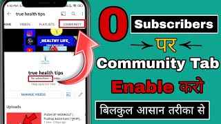 Details 500 subscribers community tab enable kaise kare 2022 | how to enable community tab on youtube 500 Guide
