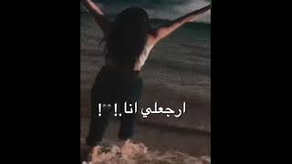 حالات واتس اغنيه ارجعلي انا قلـبي معاك.تامر حسني ♥️🎤