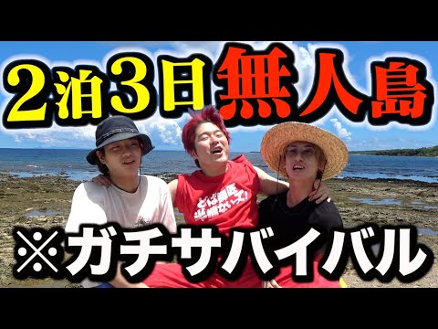 無人島でガチサバイバル生活はブッチギリで過去1地獄でした【無人島生活】#1