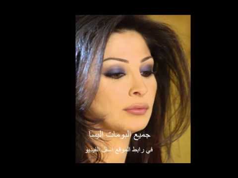 جميع اغاني اليسا 2017 تحميل
