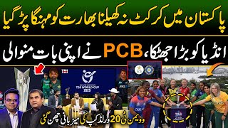 Short-sighted India loses hosting rights for Women's T20 World Cup 2025 | Discover Pakistan