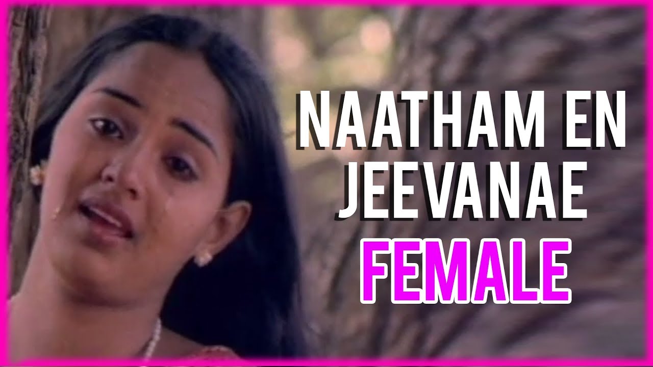 Naatham En Jeevanae Sad  Kadhal Oviyam Tamil Movie Songs     Kannan  Radha
