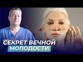 БОЛЕЗНИ к СТАРОСТИ никакого отношения не имеют❗️ 3 ПРИЧИНЫ старости и как сохранить энергию❓