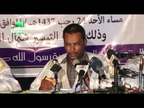 الفتح المولوي في المديح النبوي مع العلامة أحمد سالم الملقب ول متال ولد حنن 01 05 2016