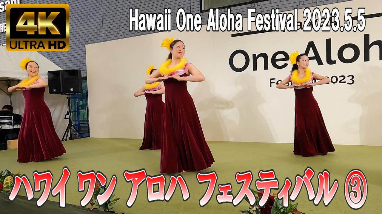 4K Japan】2023.5.5 ワン アロハ フェスティバル in 六本木アーク