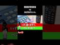 おばあちゃんvs東京電力を装う詐欺業者Part②