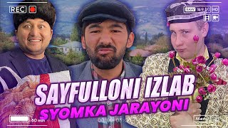 Sayfulloni Izlab | Syomka Jarayoni🎥