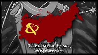 TNO - Anthem of The Federation of Soviet Socialist Republics