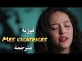أغنية فوزية الفرنسية Mes Cicatrices مترجمة Arabic English أغنية فوزية الفرنسية Mes Cicatrices مترجمة Arabic English