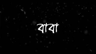 Baba Gr Tanmoy Bangla Rap Song 2019 Official Audio