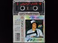 الشاب الزهواني زيد سربي يا مول البار      حالتي