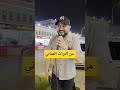 ياصانع اصنع لي طياره من التراث العماني ياصانع اصنع لي طياره من التراث العماني