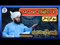 Maidanemehshar main huzoor ki shafat latest bayan  peer ajmal raza qadri  voice islam