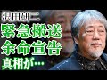 沢田研二がツアー千秋楽の裏側で”余命宣告”を受けていた真相に驚きを隠せない!その前日にも起きていた悲劇...『ザ・タイガース』の瞳みのるが緊急入院していたことに涙が止まらない!【歌手/ジュリー/芸能】