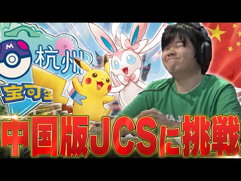 中国の大型大会に参加した結果やばすぎたw【vlog】