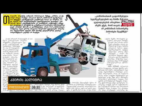 Pressnews - 19.03.2018