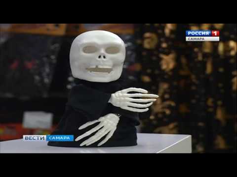 Весёлая Затея Самара - Товары для Halloween - YouTube