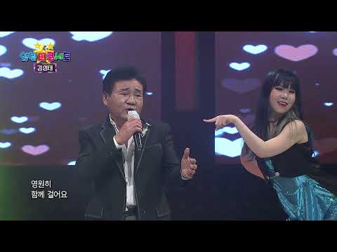 김성태 내인생의비타민 열린243회