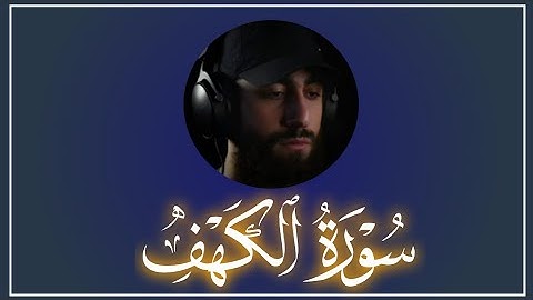 سوره الكهف كامله بصوت القارئ محمد ديبيروف❣️❣️ Mohamed Dibirov #surhelkahf#like#القران