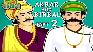 Akbar and Birbal | Hindi Animated Stories For Kids | Cartoon Story For Kids 2 | Masti Ki Paatshala