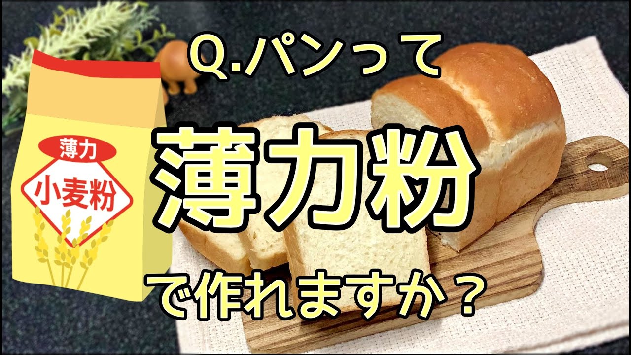 YouTubeチャンネル『パン作りの教科書 / ナオキパン channel』の動画サムネイル