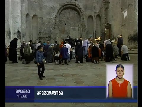 მართლმადიდებელი ეკლესია წმინდა იოსებ ალავერდელის ხსენების დღეს აღნიშნავს