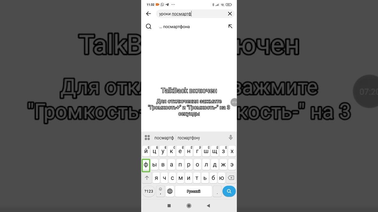 Урок васимнатцыть как наити видионаютуп впоиски спомуши праграмы толкбек насмартфони