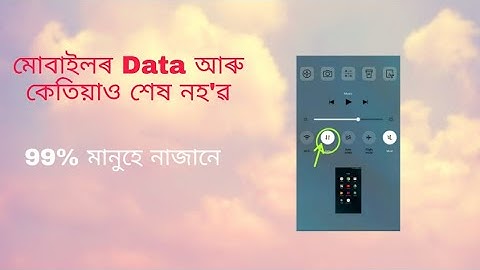 How to save your data on android phone ||3 hidden tricks to save your internet data in Assamese