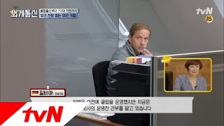 Worldwide Correspondence 클럽 출신들이 꽉 잡은 독일의 첨단 기업? 180914 EP.9