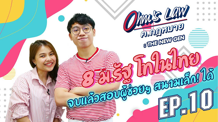 สถ ต คนสม ครสอบ ป.โท น ต ศาสตร ม.ราม