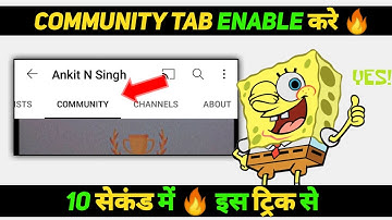 Community Tab Enable In 10 Second 😍 0 Subscribers #shorts