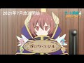 TVアニメ「チート薬師のスローライフ」エジル編PV