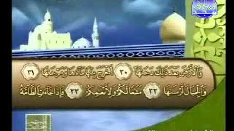 سورة النازعات الشيخ محمد عبدالكريم