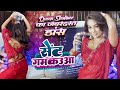 Queen shalinee     shivani singh  superhit dance  bhojpuri viral song 2023