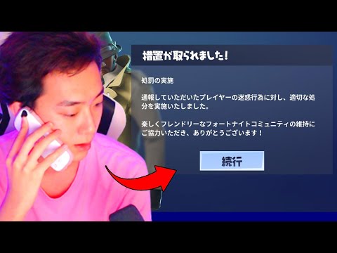 New EPIC本社に電話して荒らしキッズを通報したら...