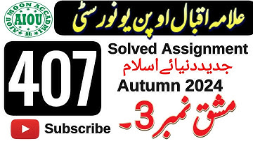 AIOU Code 407 Solved Assignment No 3 | Autumn 2024 | AIOU Moon Accadmi