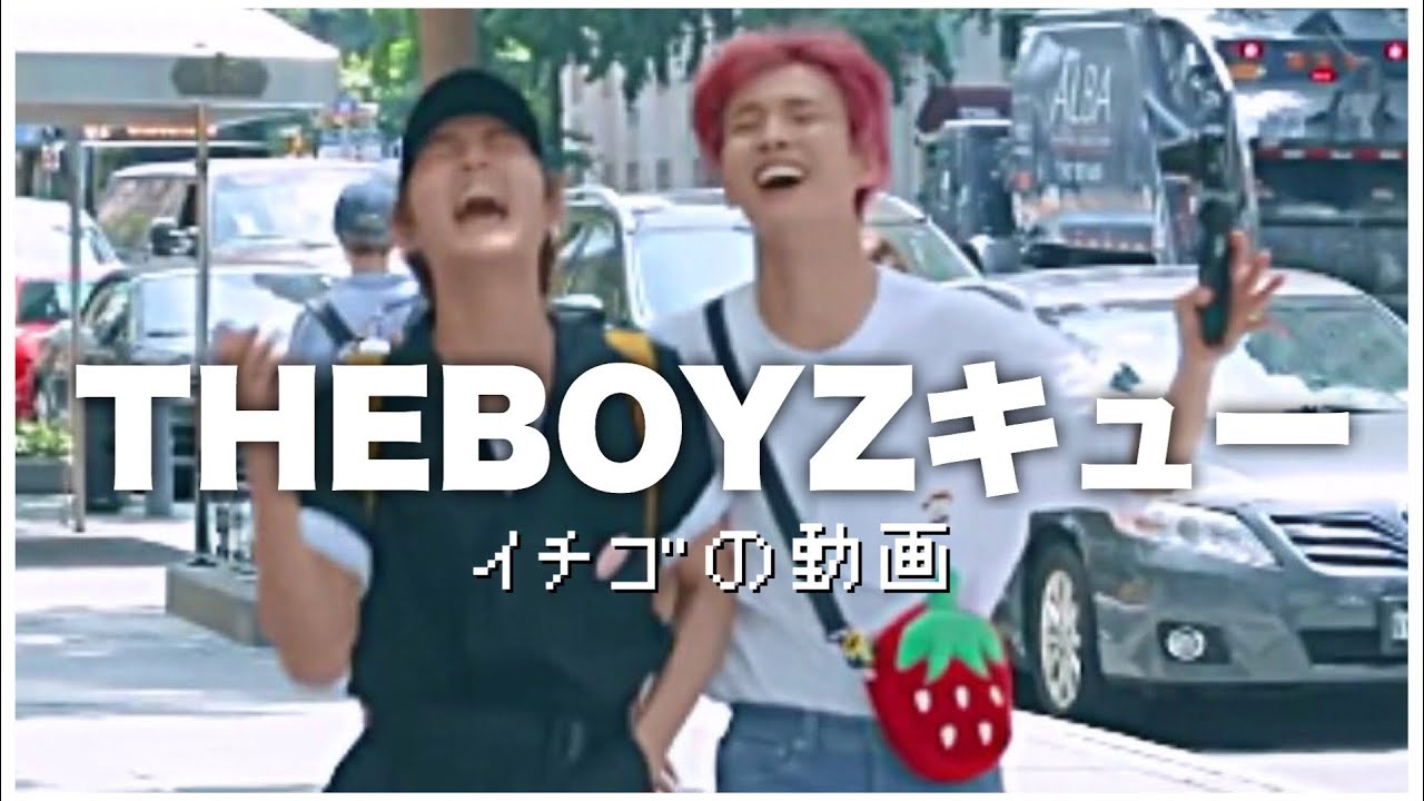 イチゴのバックを持ち歩く成人済み男性【THEBOYZ/ドボイズ】
