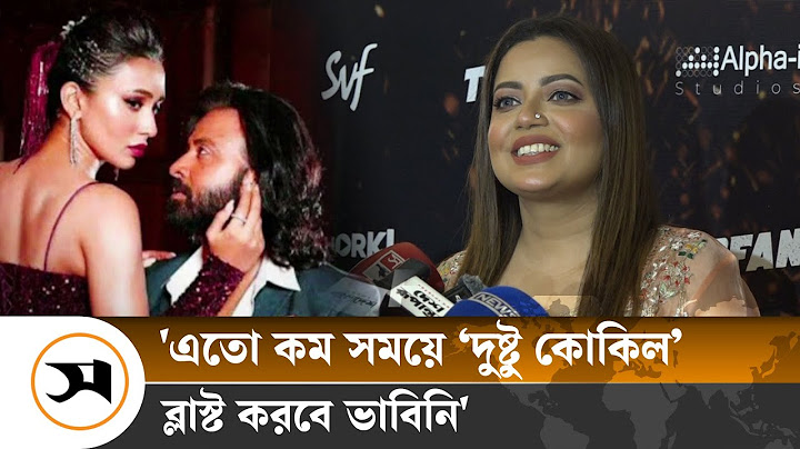 খালি গলায় ‘দুষ্টু কোকিল’ গান শোনালেন কনা | Dilshad Nahar Kona | Samakal News