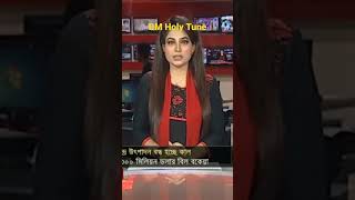 কয়লার বকেয়া বিল পরিশোধ করতে না পারায় বন্ধ হয়ে জাচ্ছে পায়রা তাপ বিদ্যুৎ কেন্দ্র।