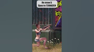 НА ВАЙП ВСЕГДА ДОЛЖНО БЫТЬ ДВЕ ТАКТИКИ В RUST/РАСТ!#shorts #rustдляновичков #rust  #раст #rustmoment