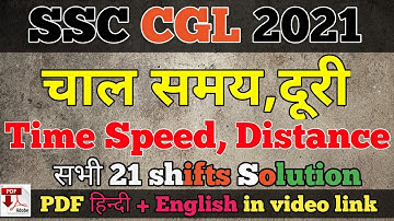 Time, Speed and Distance | Train | Boat and Stream | SSC CGL PRE. 2020 | All 21 shifts solution |