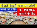 कम पूँजी में शुरू करें | रोज की कमाई 5 हज़ार | new business ideas 2022 | small business ideas