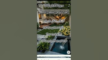 سورة الأنعام الآية ١٦١