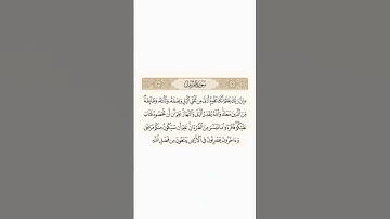 سورة المزمل   -    القارئ أحمد العجمي