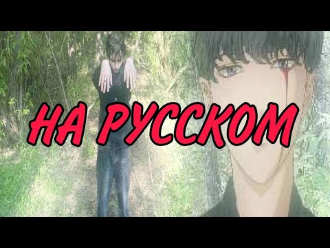 Pathetic - Dancing Nihilist на Русском(Фан перевод)