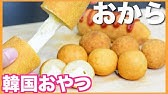 チーズボール ホットケーキミックスなし 白玉粉なし 身近な材料で作る グルテンフリーチーズボール How To Make Gluten Free Cheese Balls Youtube