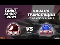 Carnage vs Team Pointers | Tanki Sport 2021 Season IV I Group Stage | 24.11.2021