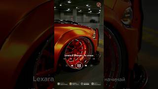 Топовый трек 🔥 Новинка этой недели! #новинка #музыка #lexara #deseven #carmusic #topmusic #shazam